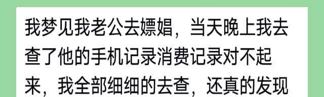 总是梦到老公出轨的，一定要小心，可能是冥冥之中老天对你的暗示