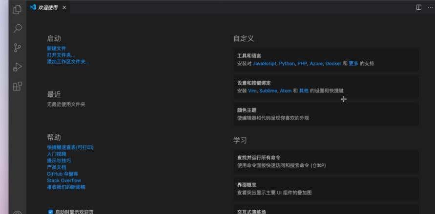 Visual Studio Code for Mac(好用的微软代码编辑器)