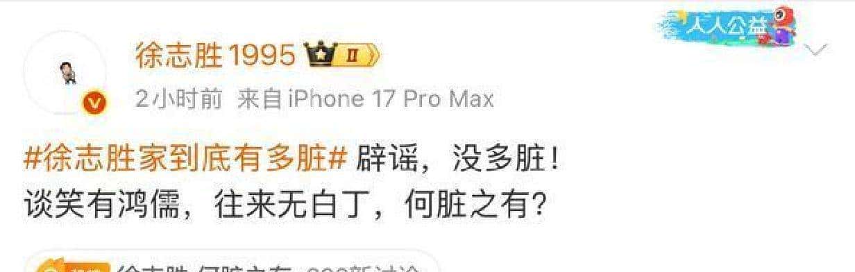 多读书真的有用！不信你看徐志胜如何用古文四两拨千斤堵李诞的嘴