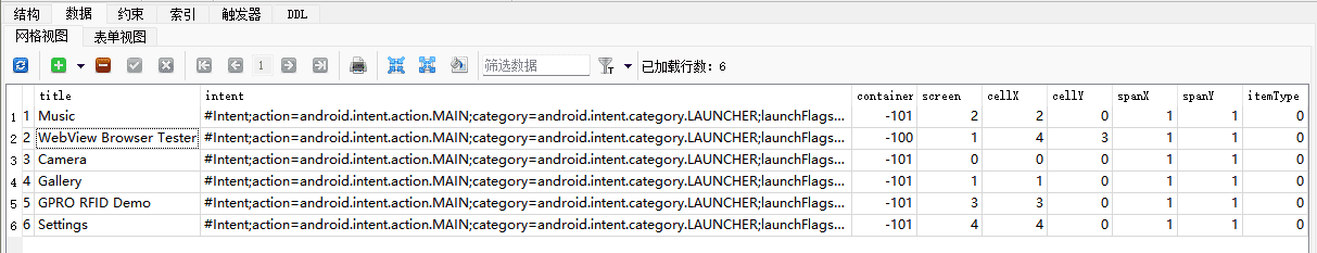 Android11 修改桌面布局（带便捷工具）