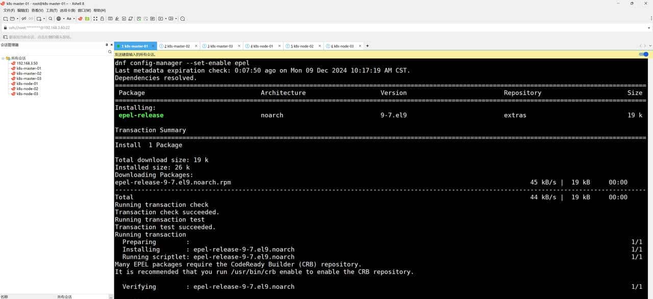 kubernetes1.31.3集群搭建（上）