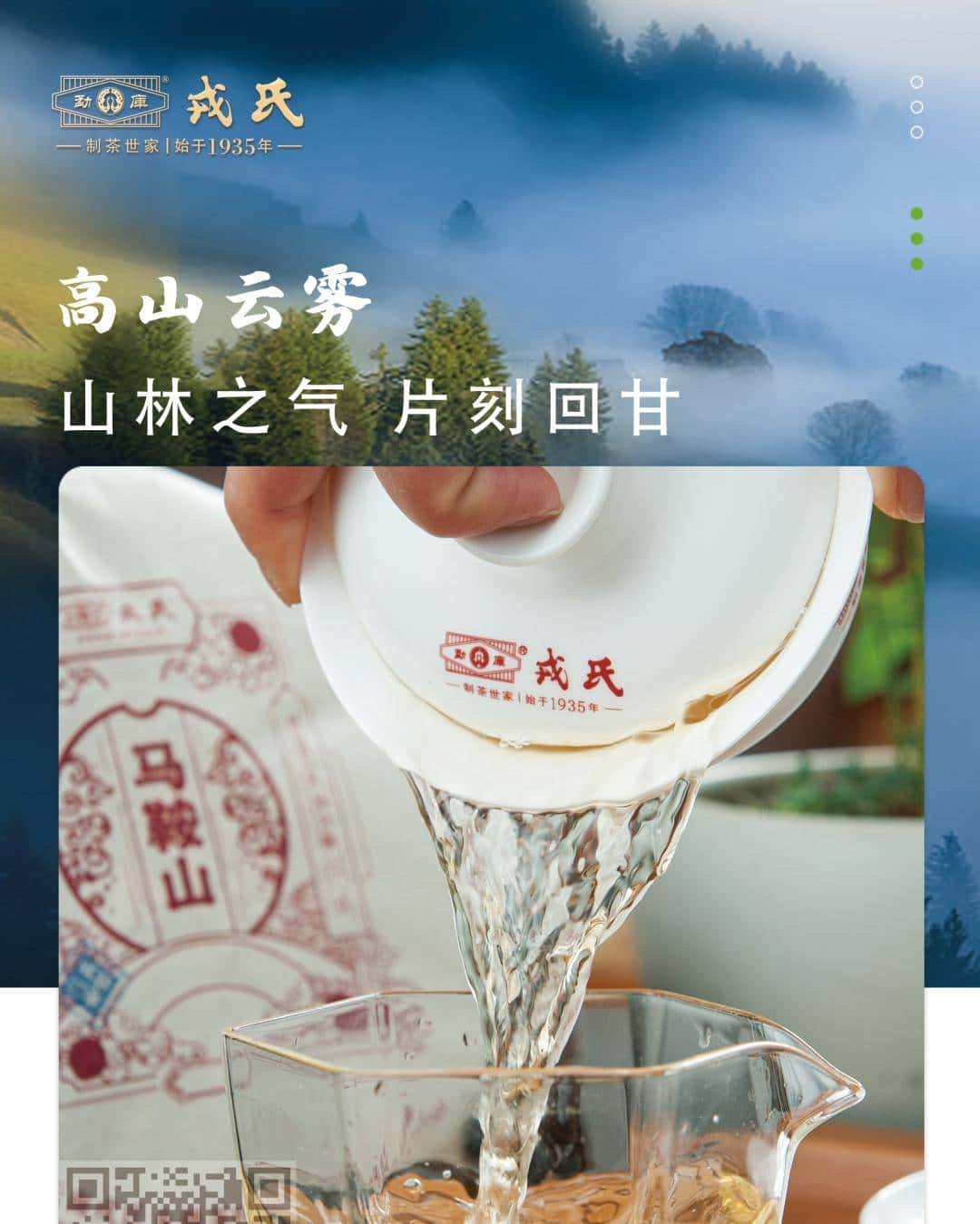 高山云雾马鞍山 岩石窝窝岩（ai）子头