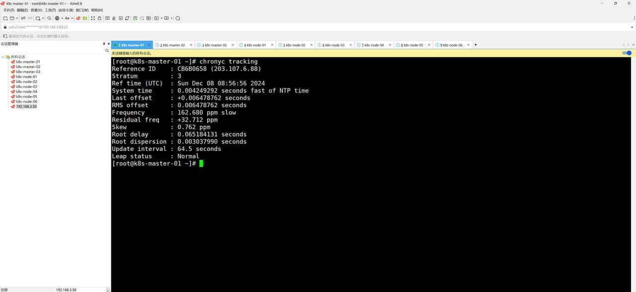 kubernetes1.31.3集群搭建（上）