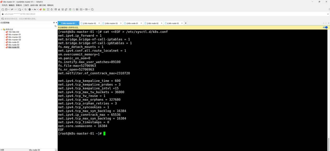 kubernetes1.31.3集群搭建（上）
