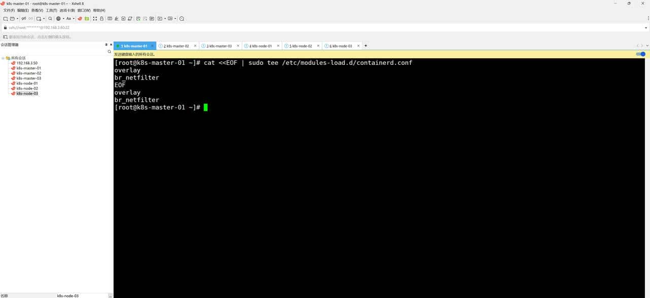 kubernetes1.31.3集群搭建（上）