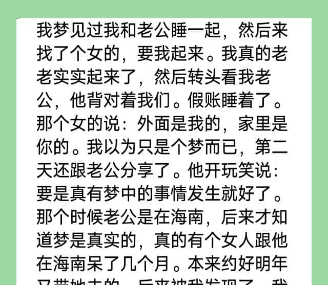 总是梦到老公出轨的，一定要小心，可能是冥冥之中老天对你的暗示