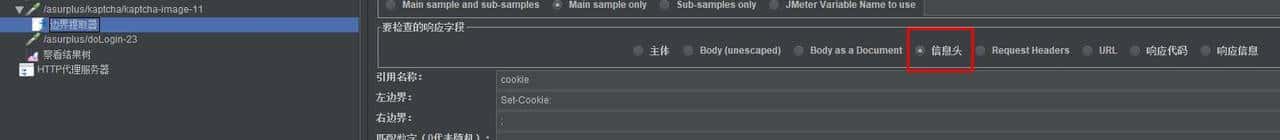 Jmeter验证码识别