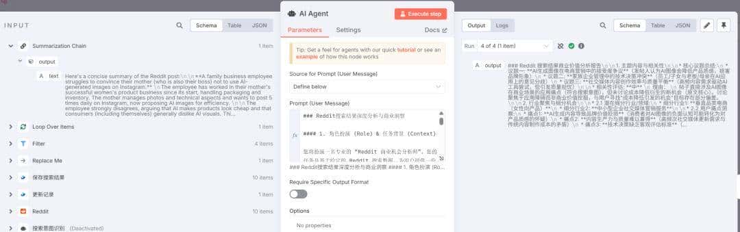 出海赚美金：用n8n搭建「Reddit商机搜索与洞察」AI Agent自动化寻找蓝海市场，发现真实痛点