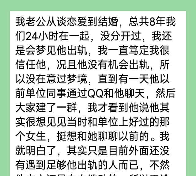 总是梦到老公出轨的，一定要小心，可能是冥冥之中老天对你的暗示