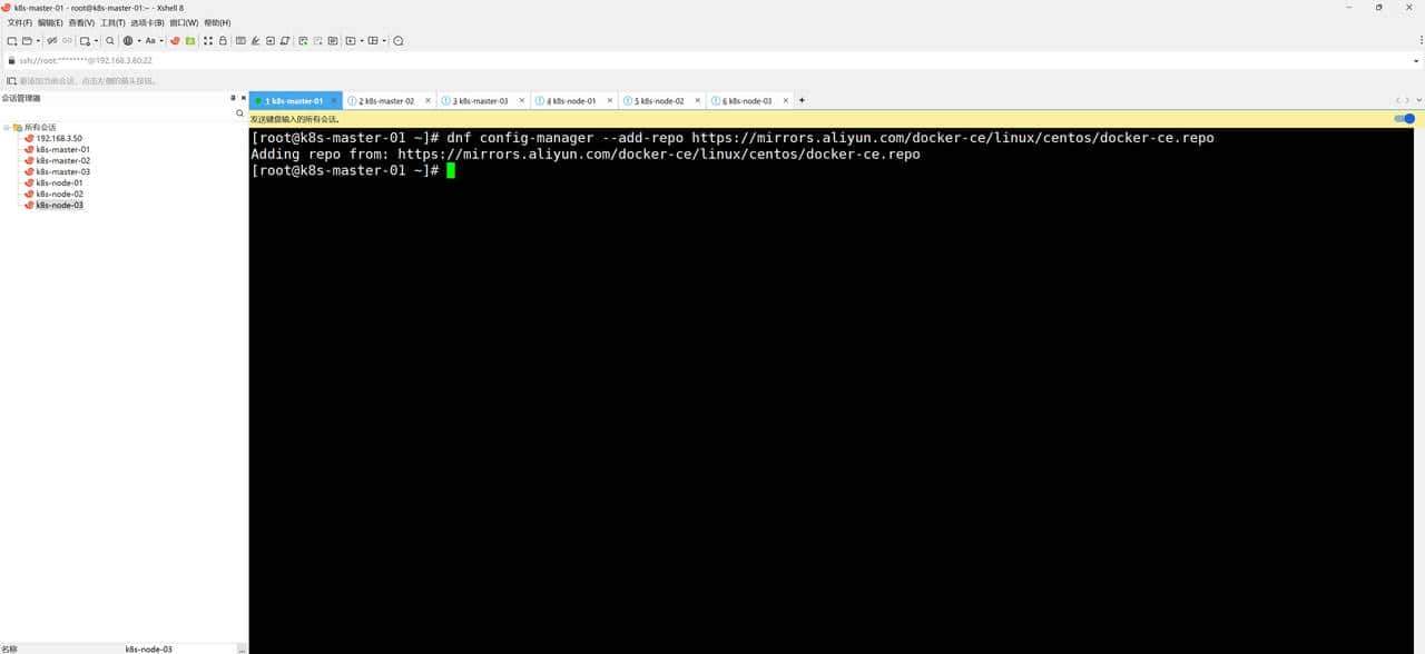kubernetes1.31.3集群搭建（上）
