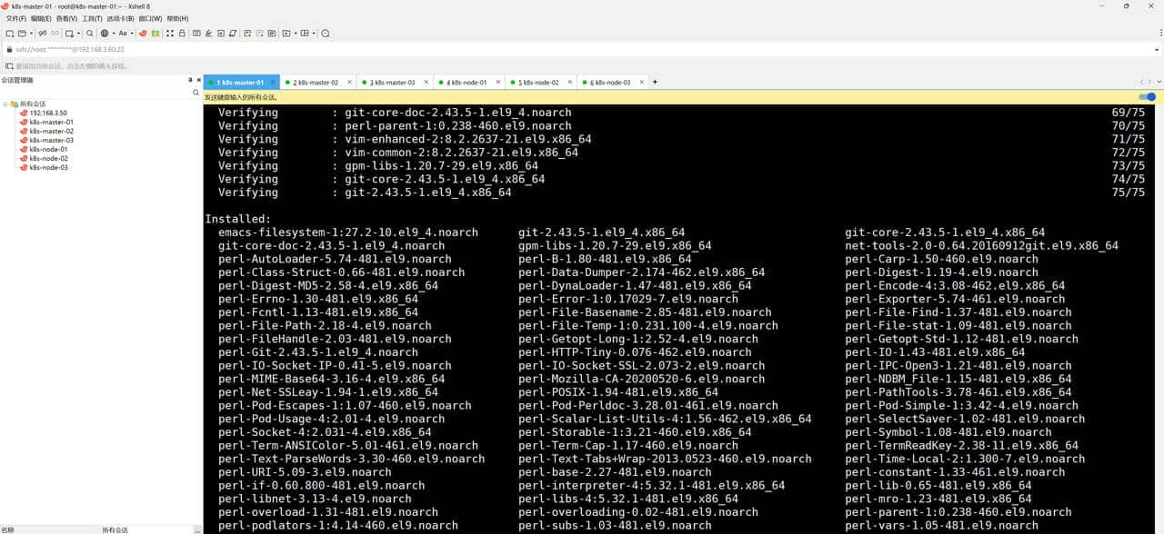 kubernetes1.31.3集群搭建（上）