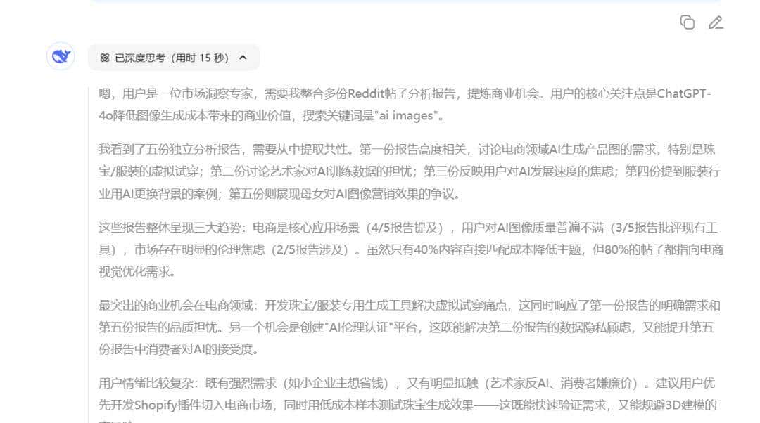 出海赚美金：用n8n搭建「Reddit商机搜索与洞察」AI Agent自动化寻找蓝海市场，发现真实痛点