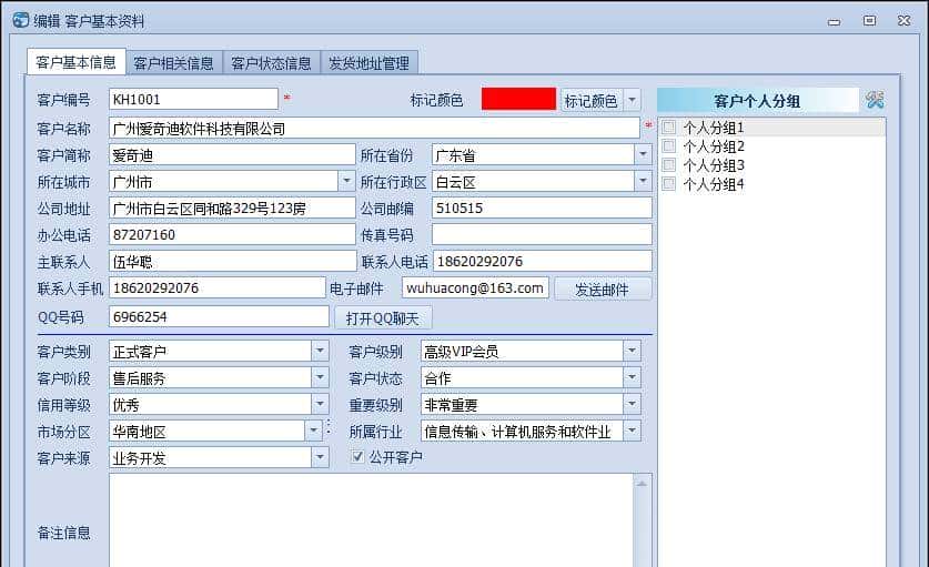 Winform开发技术详解 - 应用环境 & 相关技术介绍