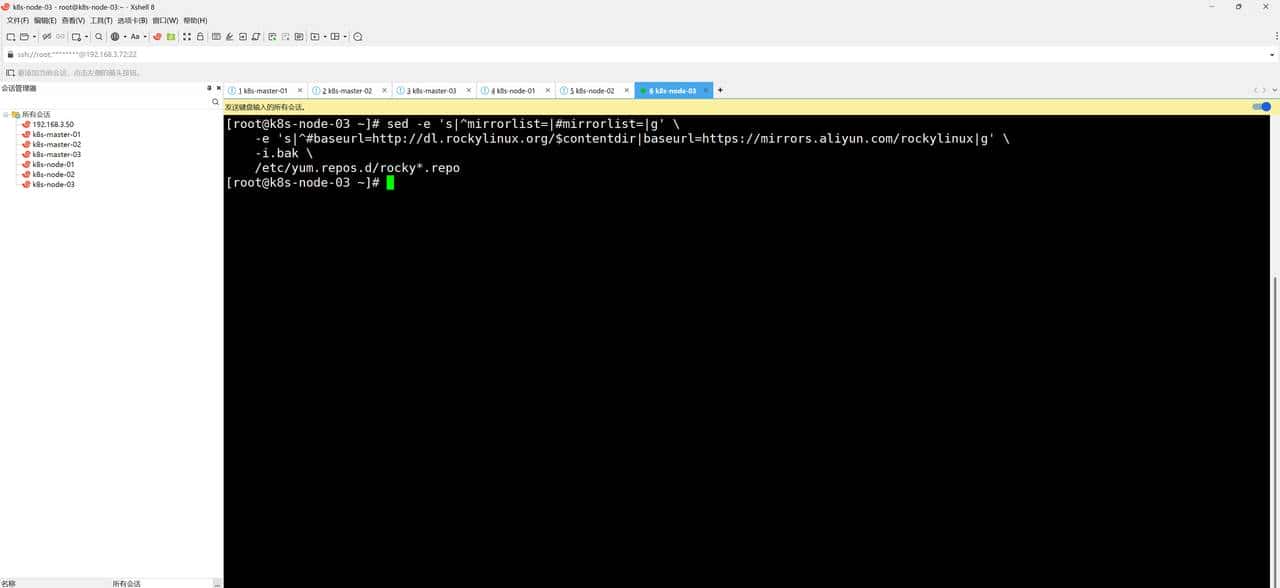 kubernetes1.31.3集群搭建（上）