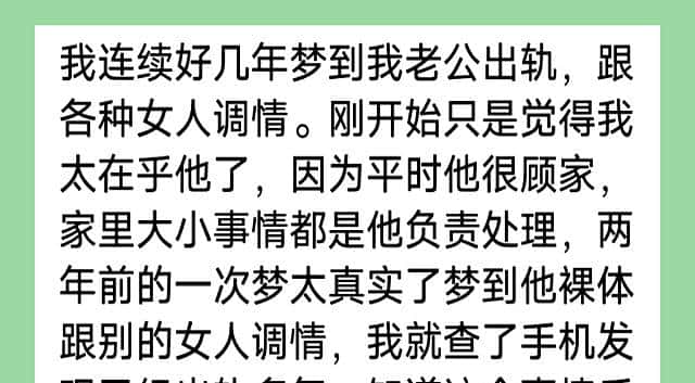 总是梦到老公出轨的，一定要小心，可能是冥冥之中老天对你的暗示