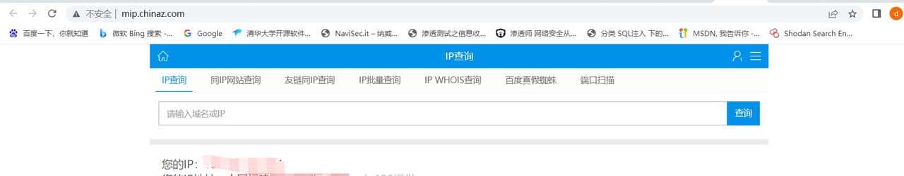 五、黑客学习——关于ip地址显示