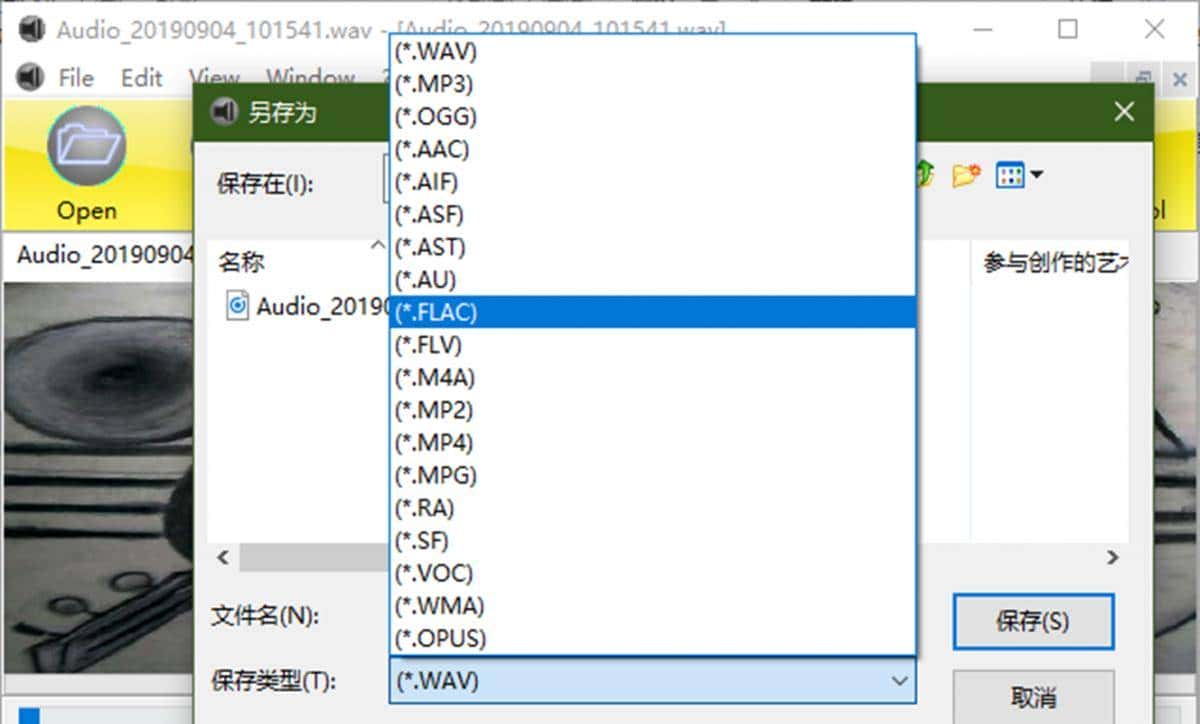 软网推荐：电脑音频 随手录制 随手转换
