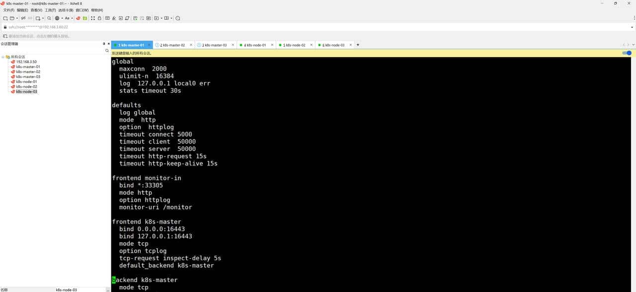 kubernetes1.31.3集群搭建（上）
