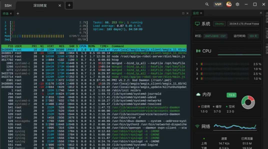 Xterminal -颜值高的多终端远程shell工具