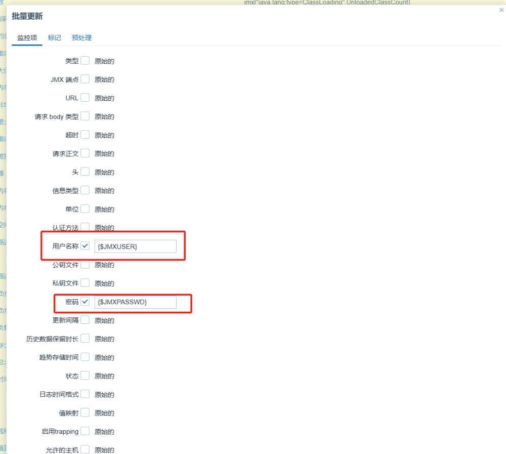 zabbix进阶 Jmx用户认证监控tomcat