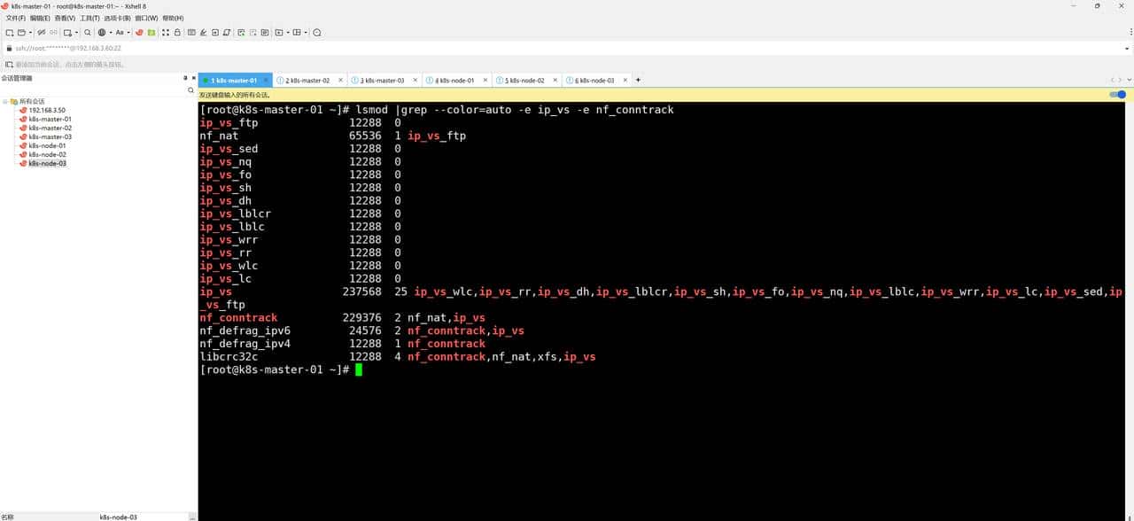 kubernetes1.31.3集群搭建（上）