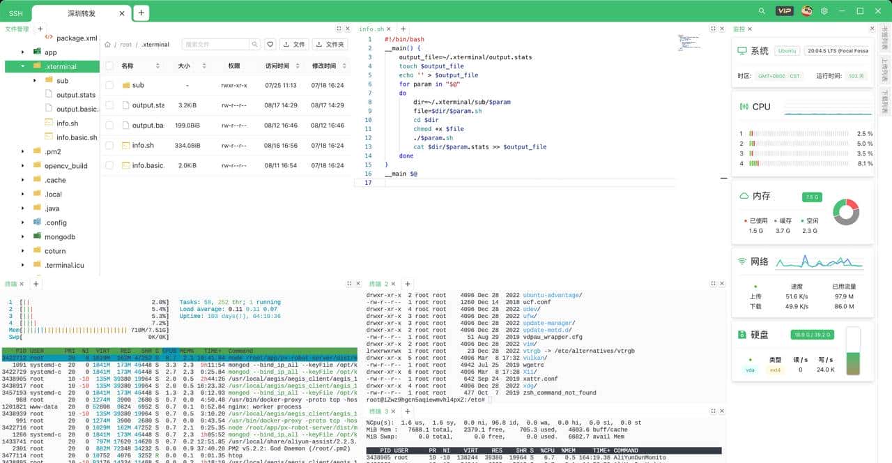 Xterminal -颜值高的多终端远程shell工具