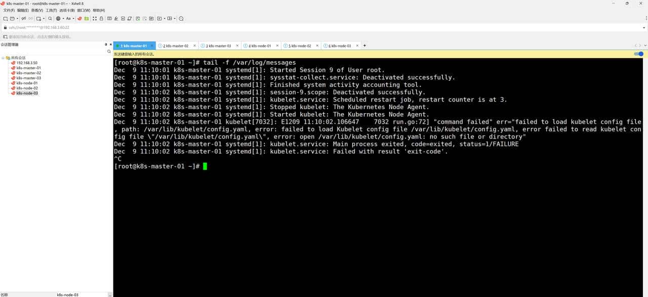 kubernetes1.31.3集群搭建（上）
