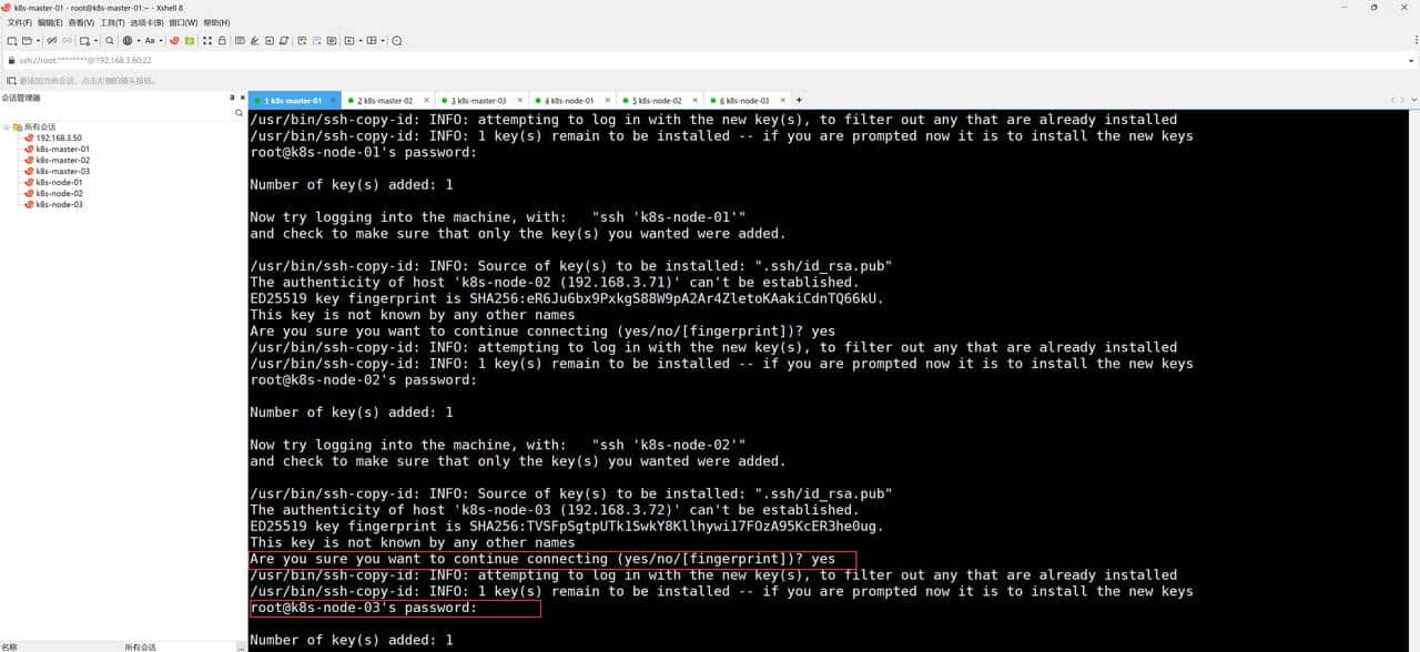 kubernetes1.31.3集群搭建（上）