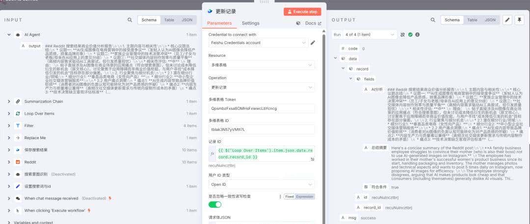 出海赚美金：用n8n搭建「Reddit商机搜索与洞察」AI Agent自动化寻找蓝海市场，发现真实痛点