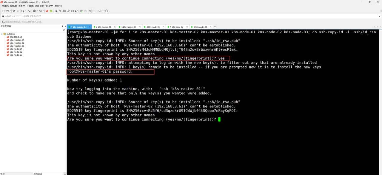 kubernetes1.31.3集群搭建（上）