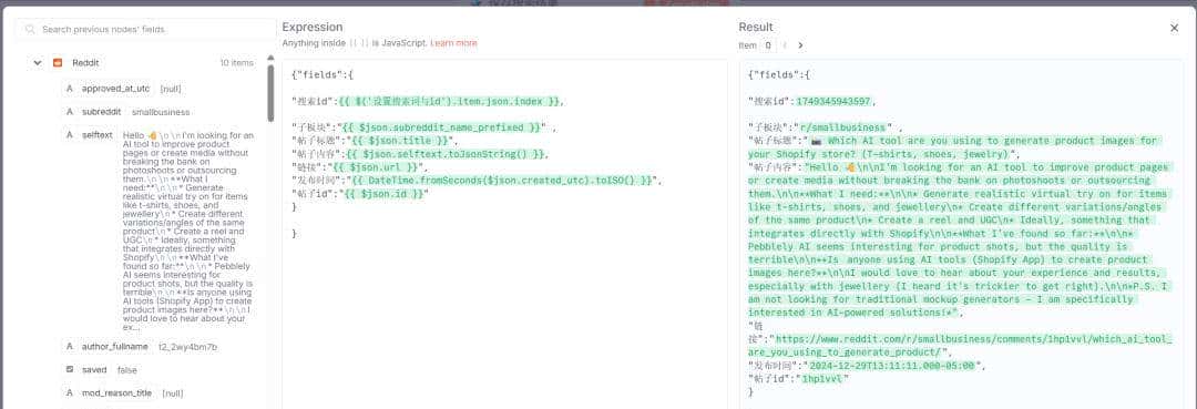 出海赚美金：用n8n搭建「Reddit商机搜索与洞察」AI Agent自动化寻找蓝海市场，发现真实痛点