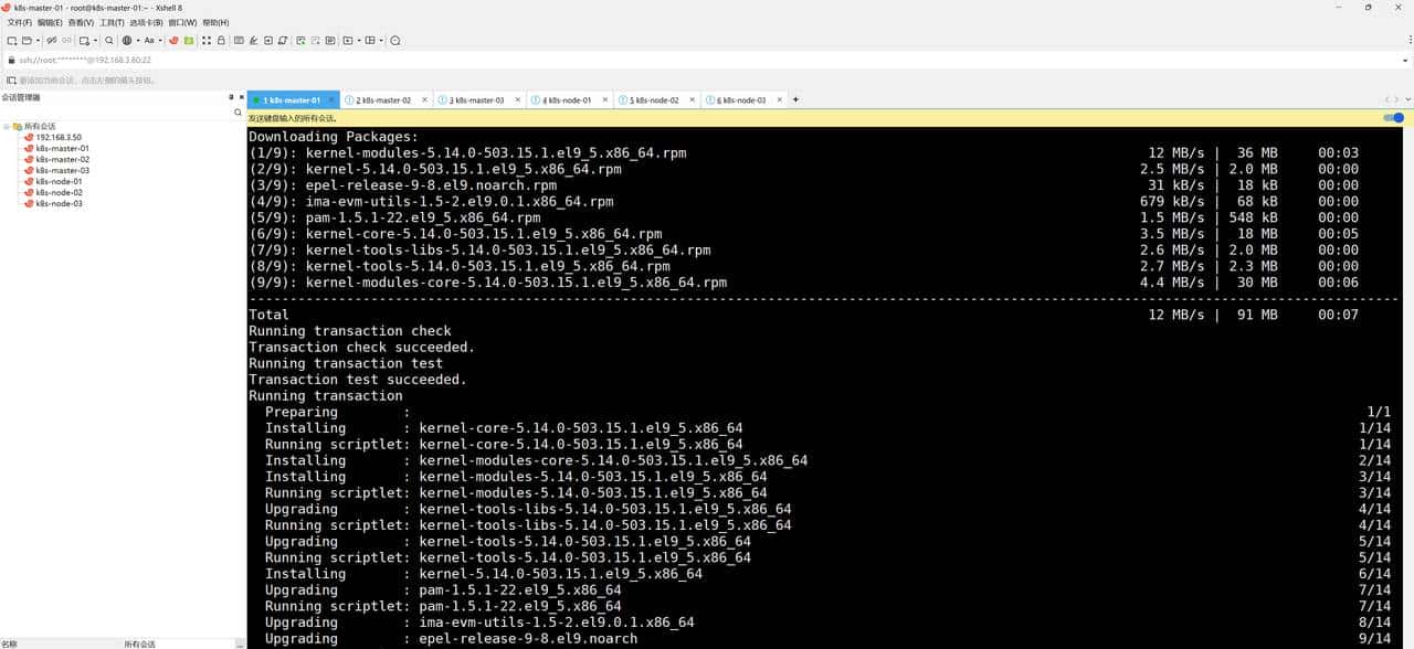 kubernetes1.31.3集群搭建（上）