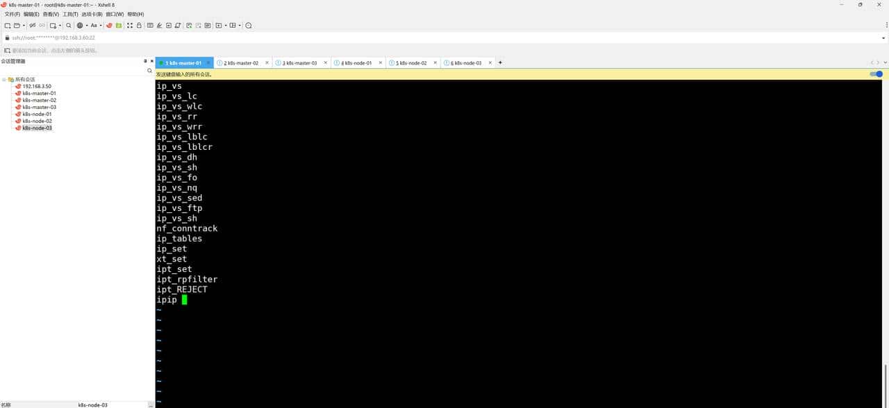 kubernetes1.31.3集群搭建（上）