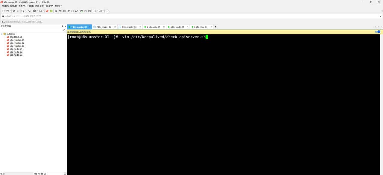 kubernetes1.31.3集群搭建（上）