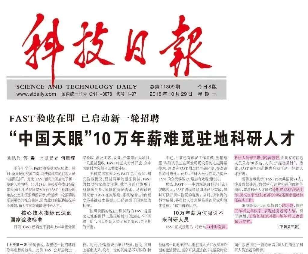 国家重点科研项目挖我?不,我选中学和街道办