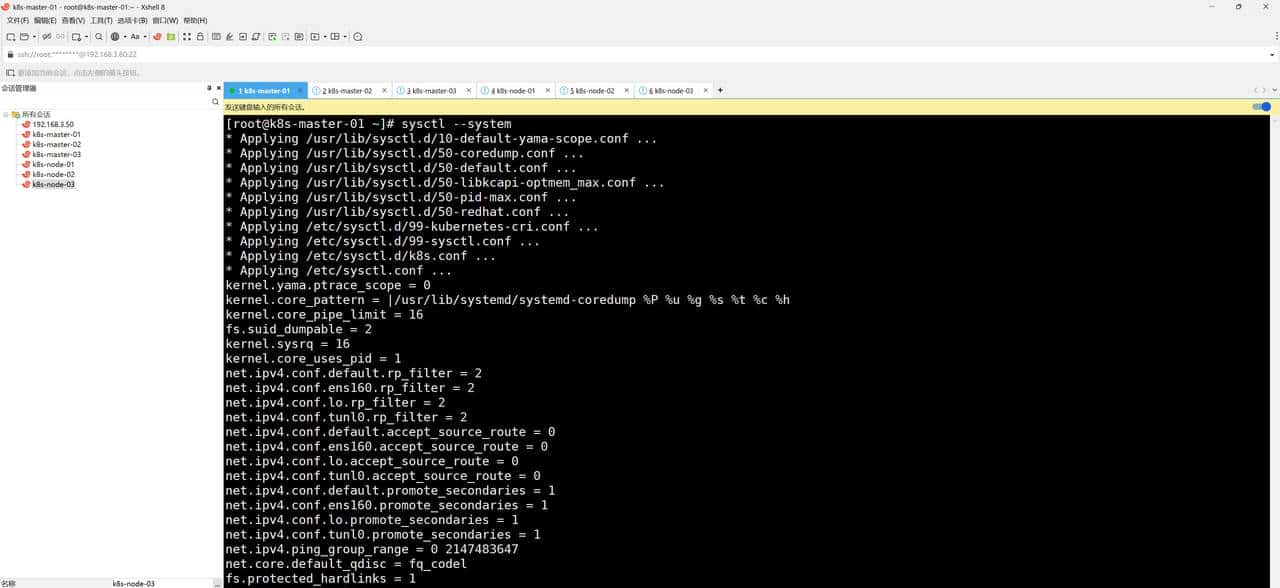 kubernetes1.31.3集群搭建（上）