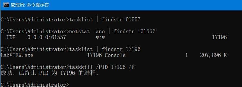 通过CMD窗口查询被占用的端口号所属进程，并结束进程的方法