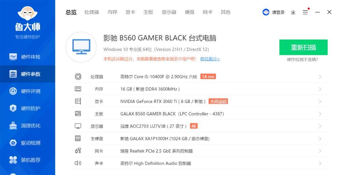 可能已经过时的10代i5搭配RTX3060Ti显卡装机,真的是智商税吗?