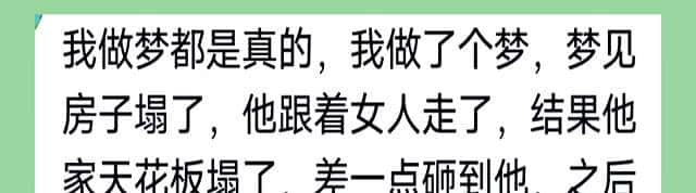 总是梦到老公出轨的，一定要小心，可能是冥冥之中老天对你的暗示