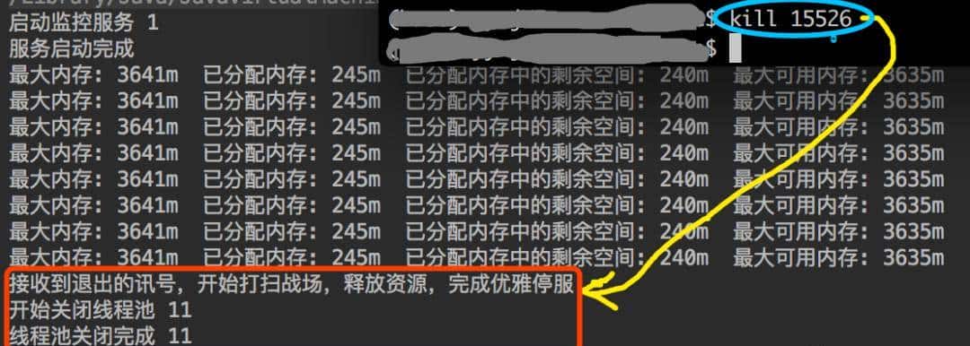 Java 如何利用钩子函数实现优雅停服?刨根问底