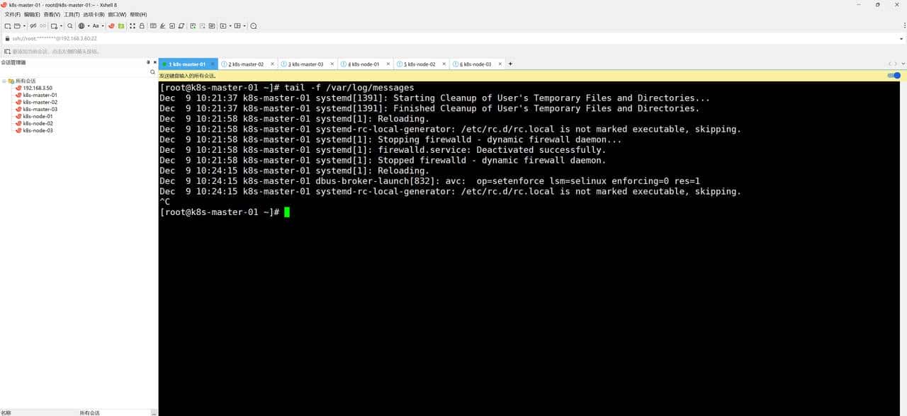 kubernetes1.31.3集群搭建（上）