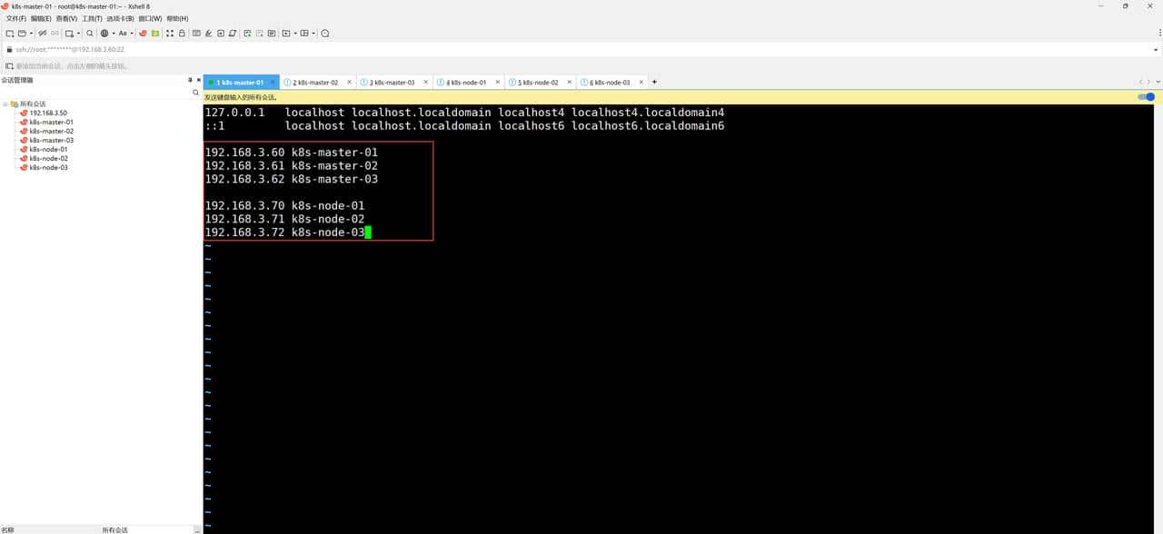 kubernetes1.31.3集群搭建（上）