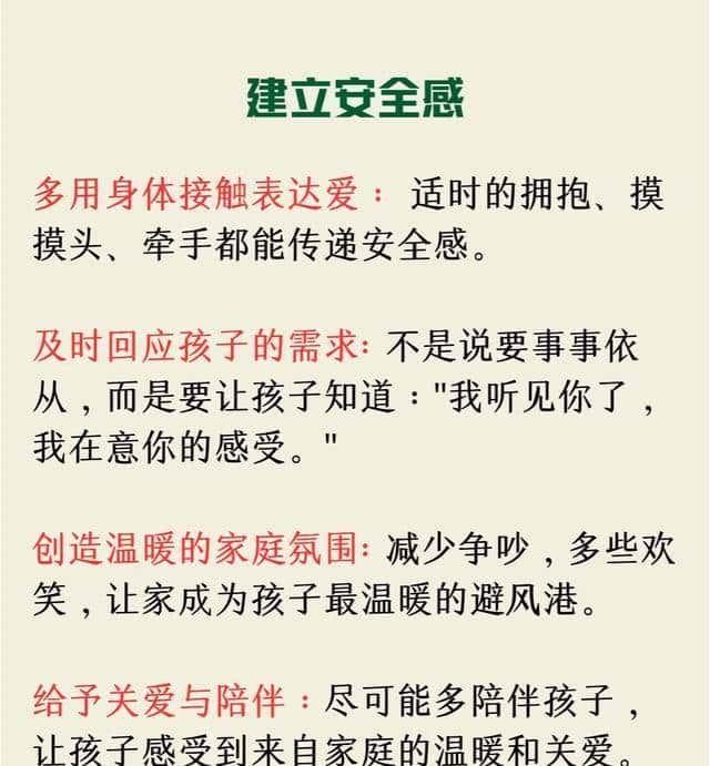 孩子有8个特点,说明安全感很足,童年很幸福