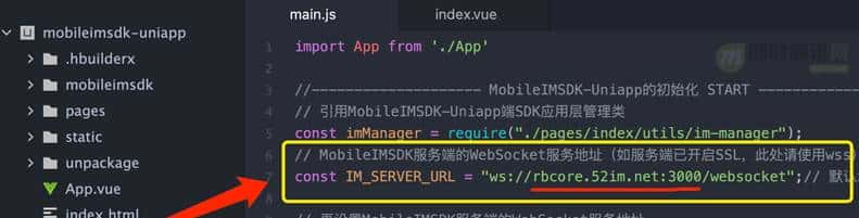 开源即时通讯IM框架MobileIMSDK的Uniapp端开发快速入门