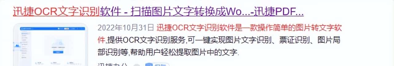 表格文字识别怎么处理？教你一招轻松提取表格文字内容~