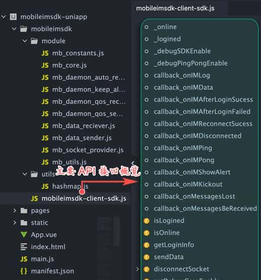 开源即时通讯IM框架MobileIMSDK的Uniapp端开发快速入门