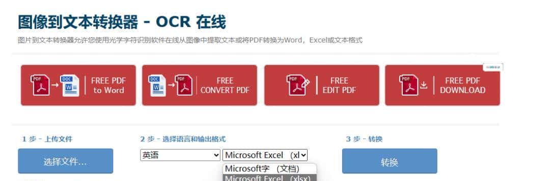 表格文字识别怎么处理?教你一招轻松提取表格文字内容~