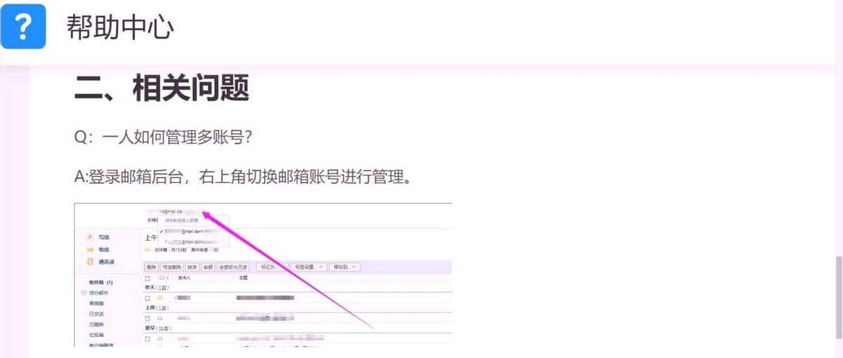 2025年企业邮箱怎么选？老司机手把手教你挑到最适合的！