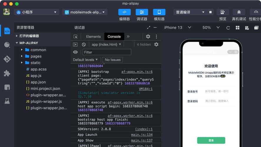 开源即时通讯IM框架MobileIMSDK的Uniapp端开发快速入门