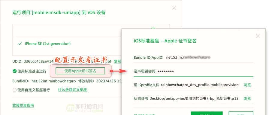 开源即时通讯IM框架MobileIMSDK的Uniapp端开发快速入门